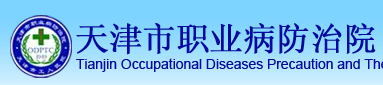 天津度柏信息科技有限公司中标天津市(shì)職業(yè)病防治院新農(nóng)合安全項目